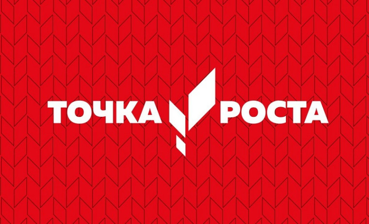 Работа на базе центра "Точка роста".